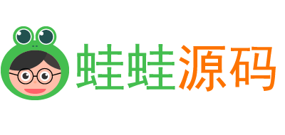 蛙蛙源码网