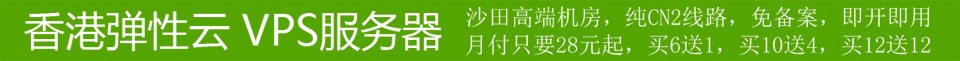 免实名免备案服务器 免实名免备案服务器