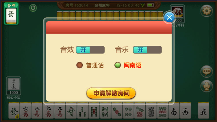 欣欣十三水源码 十三水加一色 泉州麻将 福州麻将 牛牛 可运营,欣欣十三水源码 十三水加一色 泉州麻将 福州麻将 牛牛 可运营-第11张,欣欣十三水源码,十三水加一色,泉州麻将,福州麻将,牛牛,可运营,第11张