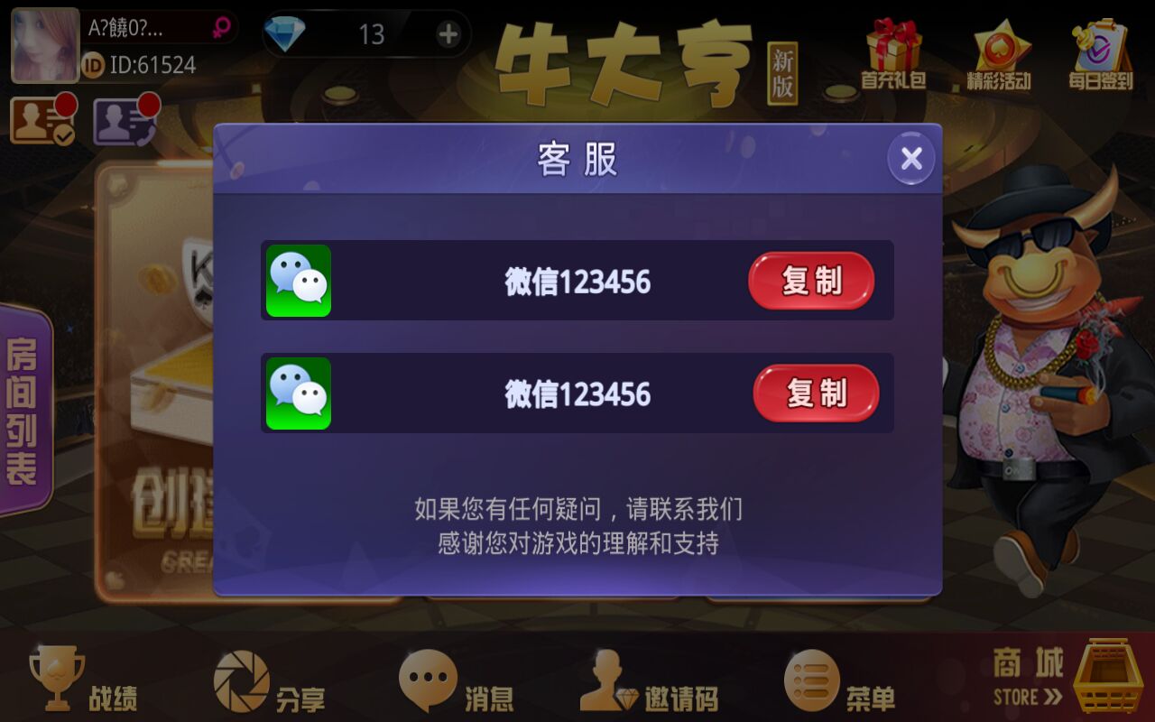 免授权牛大亨棋牌组件 牛友汇房卡牛牛金花三公带茶楼模式运营版,免授权牛大亨棋牌组件 牛友汇房卡牛牛金花三公带茶楼模式运营版-第25张,免授权,牛大亨棋牌组件,牛友汇房卡,牛牛,金花,三公,茶楼模式运营版,第25张
