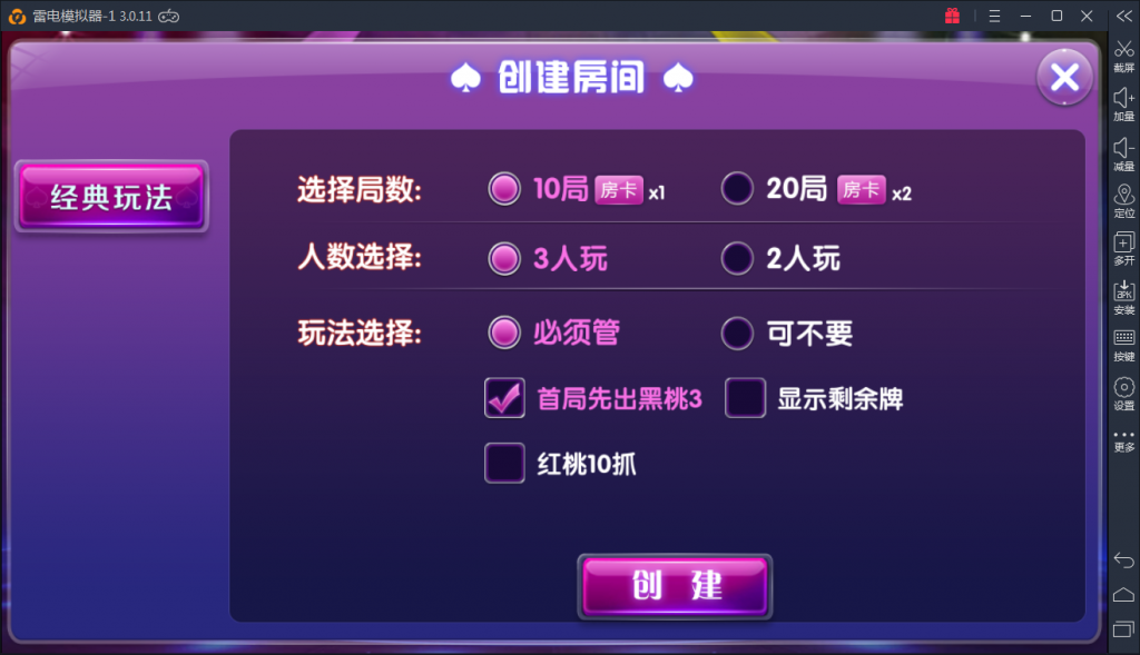 【完美运营】颂游旗舰版-Linux系统+双端APP+金币房卡双模式（29款金币游戏+12款房卡游戏）服务器刚打包+启动命令-第43张