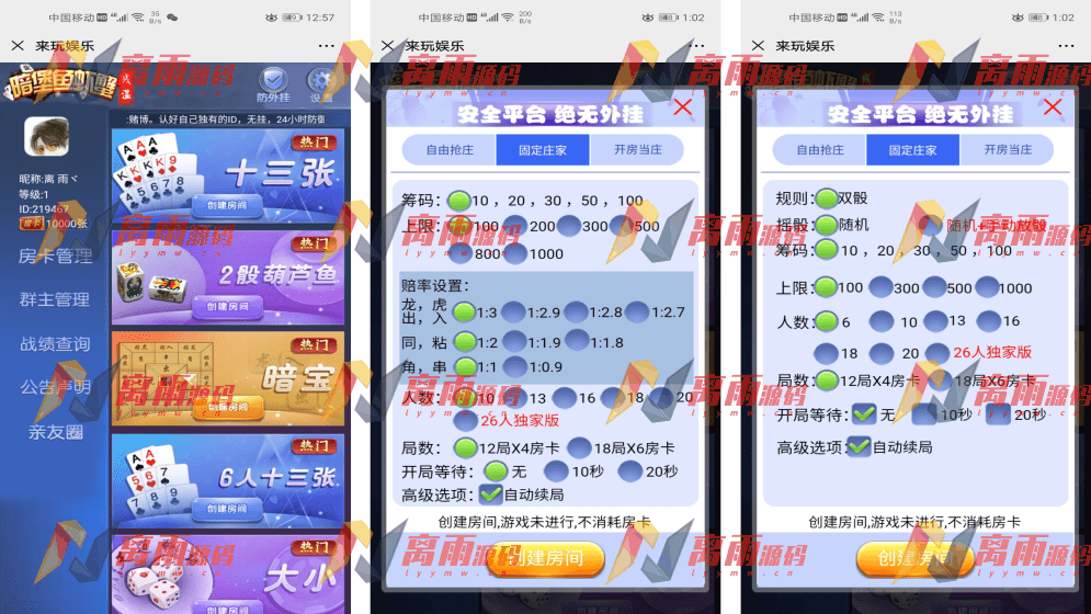 暗宝鱼虾蟹h5棋牌 来玩大厅H5源码无授权无加密葫芦鱼暗堡,暗宝鱼虾蟹h5棋牌-第1张,暗宝,鱼虾蟹,h5棋牌,第2张