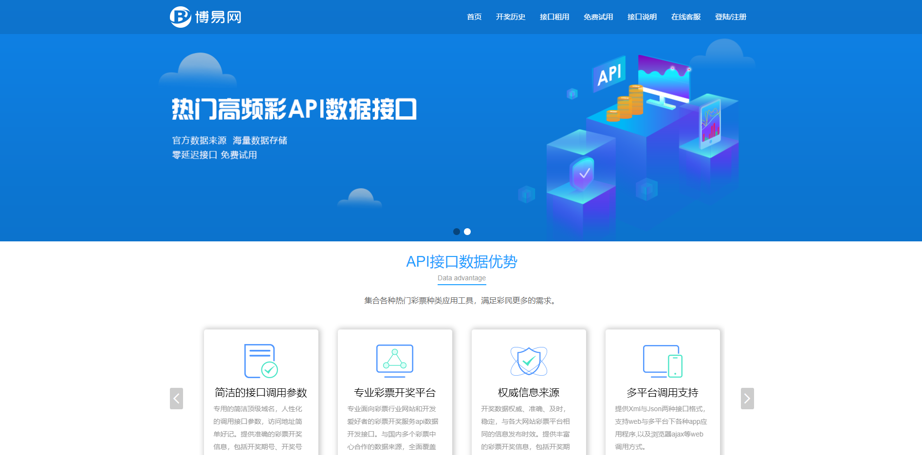 【亲测】KJ博易API接口|免费接口源码|自动采集|php接口网站源码|支持xml|JSON,【亲测】KJ博易API接口|免费接口源码|自动采集|php接口网站源码|支持xml|JSON-第1张,博易API接口,免费接口源码,自动采集,php接口网站源码,第1张