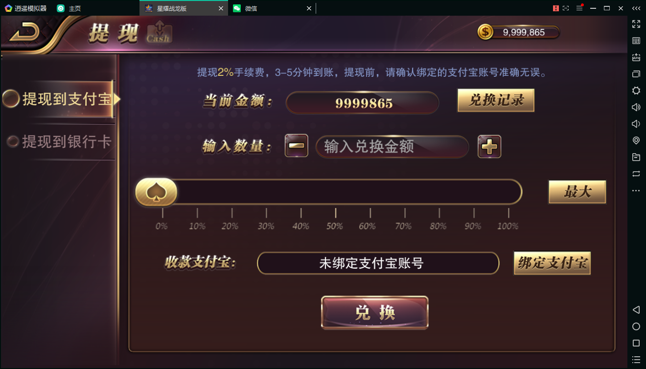 百棋星耀战龙版修复流水整理热更新子游戏下载加挂机模式14款游戏,百棋星耀战龙版修复流水整理热更新子游戏下载加挂机模式14款游戏-第3张,星耀战龙棋牌,搭建部署安装,双端,苹果和安桌App,运营级别游戏,第3张