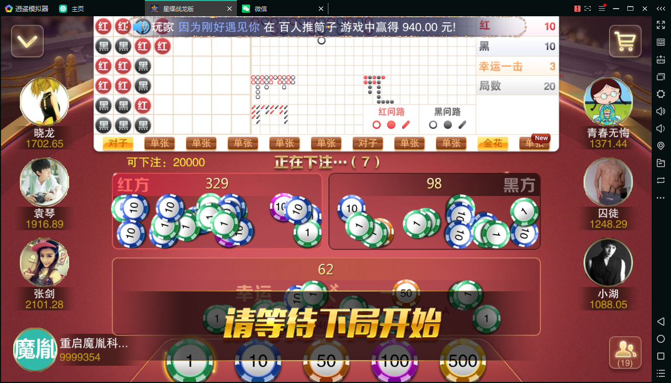 百棋星耀战龙版修复流水整理热更新子游戏下载加挂机模式14款游戏,百棋星耀战龙版修复流水整理热更新子游戏下载加挂机模式14款游戏-第15张,星耀战龙棋牌,搭建部署安装,双端,苹果和安桌App,运营级别游戏,第15张