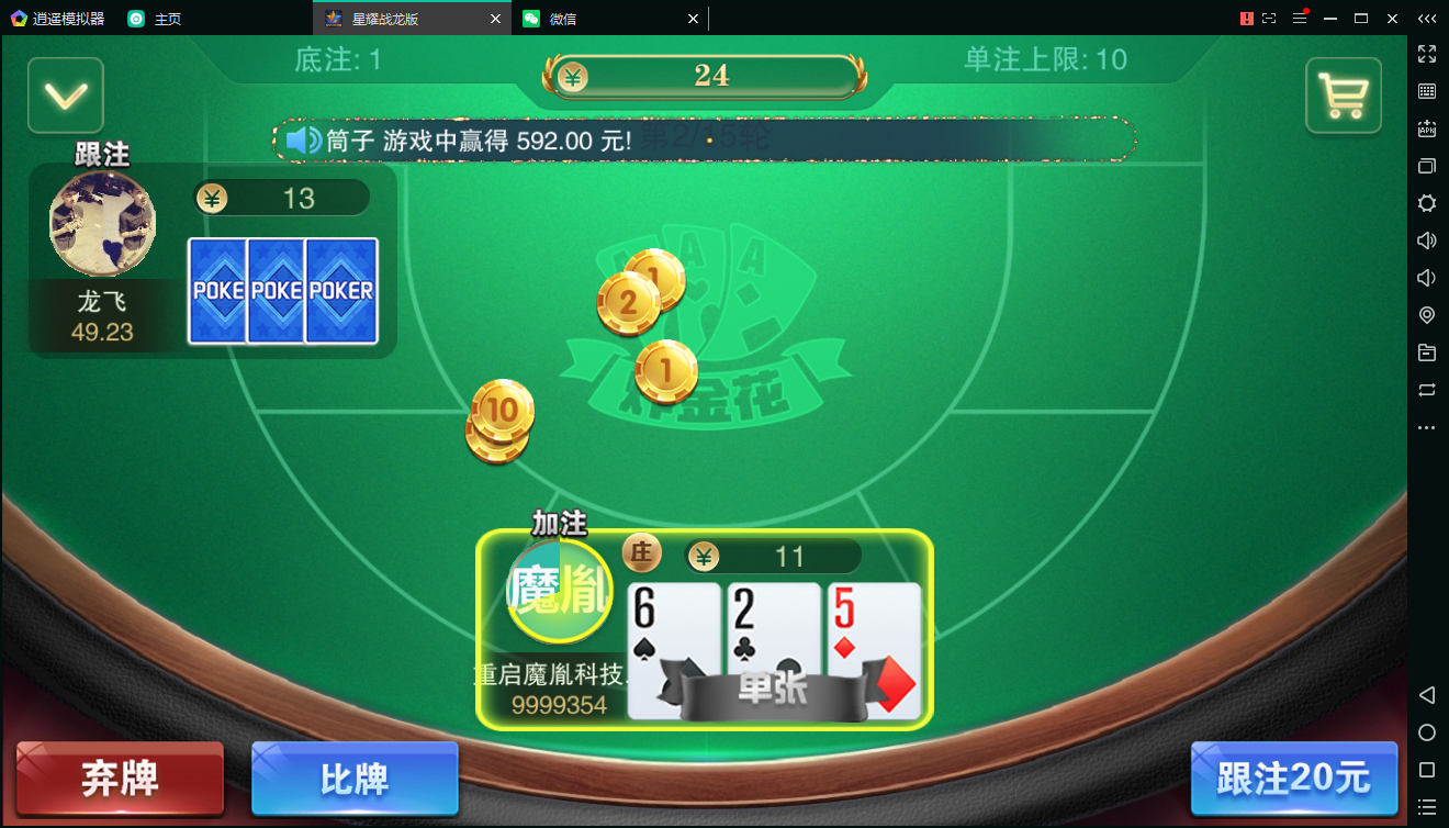 百棋星耀战龙版修复流水整理热更新子游戏下载加挂机模式14款游戏,百棋星耀战龙版修复流水整理热更新子游戏下载加挂机模式14款游戏-第14张,星耀战龙棋牌,搭建部署安装,双端,苹果和安桌App,运营级别游戏,第14张