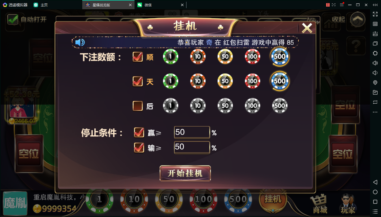 百棋星耀战龙版修复流水整理热更新子游戏下载加挂机模式14款游戏,百棋星耀战龙版修复流水整理热更新子游戏下载加挂机模式14款游戏-第16张,星耀战龙棋牌,搭建部署安装,双端,苹果和安桌App,运营级别游戏,第16张