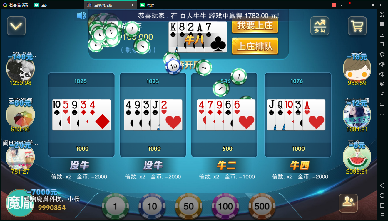 百棋星耀战龙版修复流水整理热更新子游戏下载加挂机模式14款游戏,百棋星耀战龙版修复流水整理热更新子游戏下载加挂机模式14款游戏-第20张,星耀战龙棋牌,搭建部署安装,双端,苹果和安桌App,运营级别游戏,第20张