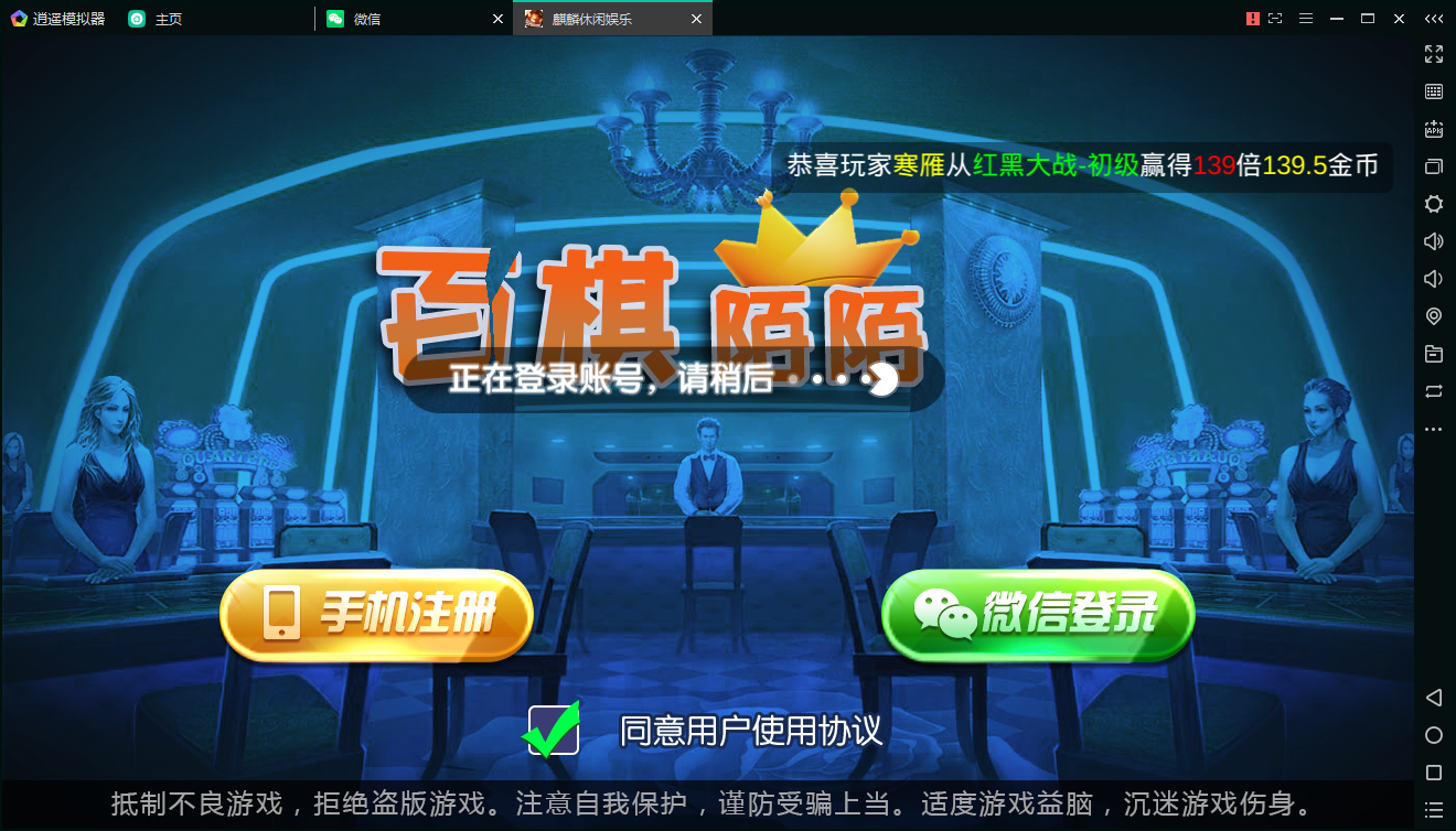 百棋陌陌 新版本陌陌游戏整理搭建陌陌棋牌23款游戏 2019最新陌陌真钱棋牌带房卡俱乐部 陌陌修复版组件,百棋陌陌 新版本陌陌游戏整理搭建陌陌棋牌23款游戏 2019最新陌陌真钱棋牌带房卡俱乐部 陌陌修复版组件-第1张,1786娱乐,财神2号,陌陌修复版,第1张