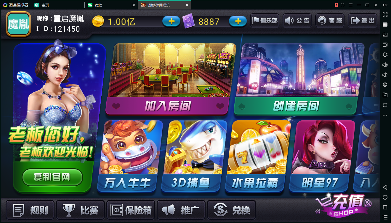 百棋陌陌 新版本陌陌游戏整理搭建陌陌棋牌23款游戏 2019最新陌陌真钱棋牌带房卡俱乐部 陌陌修复版组件,百棋陌陌 新版本陌陌游戏整理搭建陌陌棋牌23款游戏 2019最新陌陌真钱棋牌带房卡俱乐部 陌陌修复版组件-第2张,1786娱乐,财神2号,陌陌修复版,第2张