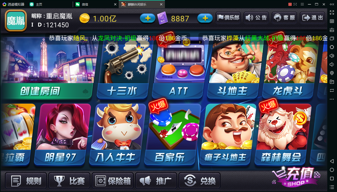 百棋陌陌 新版本陌陌游戏整理搭建陌陌棋牌23款游戏 2019最新陌陌真钱棋牌带房卡俱乐部 陌陌修复版组件,百棋陌陌 新版本陌陌游戏整理搭建陌陌棋牌23款游戏 2019最新陌陌真钱棋牌带房卡俱乐部 陌陌修复版组件-第3张,1786娱乐,财神2号,陌陌修复版,第3张