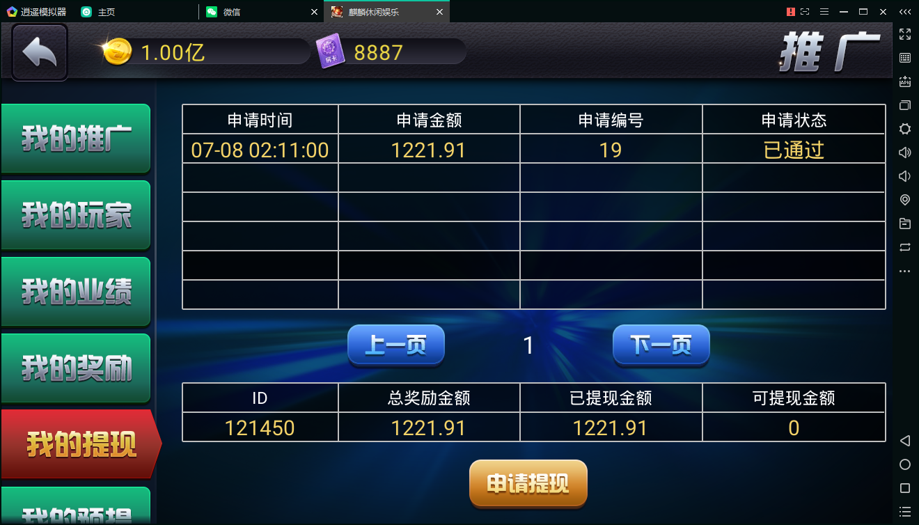 百棋陌陌 新版本陌陌游戏整理搭建陌陌棋牌23款游戏 2019最新陌陌真钱棋牌带房卡俱乐部 陌陌修复版组件,百棋陌陌 新版本陌陌游戏整理搭建陌陌棋牌23款游戏 2019最新陌陌真钱棋牌带房卡俱乐部 陌陌修复版组件-第13张,1786娱乐,财神2号,陌陌修复版,第13张