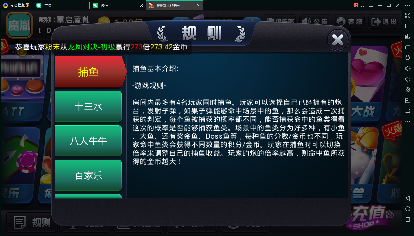 百棋陌陌 新版本陌陌游戏整理搭建陌陌棋牌23款游戏 2019最新陌陌真钱棋牌带房卡俱乐部 陌陌修复版组件,百棋陌陌 新版本陌陌游戏整理搭建陌陌棋牌23款游戏 2019最新陌陌真钱棋牌带房卡俱乐部 陌陌修复版组件-第15张,1786娱乐,财神2号,陌陌修复版,第15张