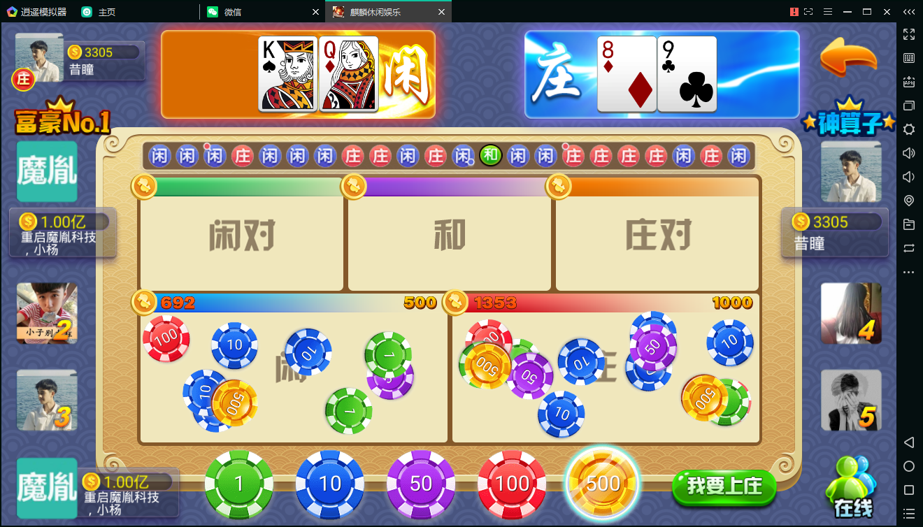 百棋陌陌 新版本陌陌游戏整理搭建陌陌棋牌23款游戏 2019最新陌陌真钱棋牌带房卡俱乐部 陌陌修复版组件,百棋陌陌 新版本陌陌游戏整理搭建陌陌棋牌23款游戏 2019最新陌陌真钱棋牌带房卡俱乐部 陌陌修复版组件-第21张,1786娱乐,财神2号,陌陌修复版,第21张