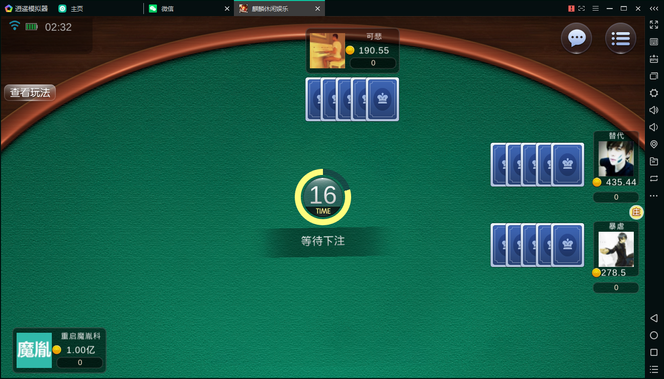 百棋陌陌 新版本陌陌游戏整理搭建陌陌棋牌23款游戏 2019最新陌陌真钱棋牌带房卡俱乐部 陌陌修复版组件,百棋陌陌 新版本陌陌游戏整理搭建陌陌棋牌23款游戏 2019最新陌陌真钱棋牌带房卡俱乐部 陌陌修复版组件-第23张,1786娱乐,财神2号,陌陌修复版,第23张