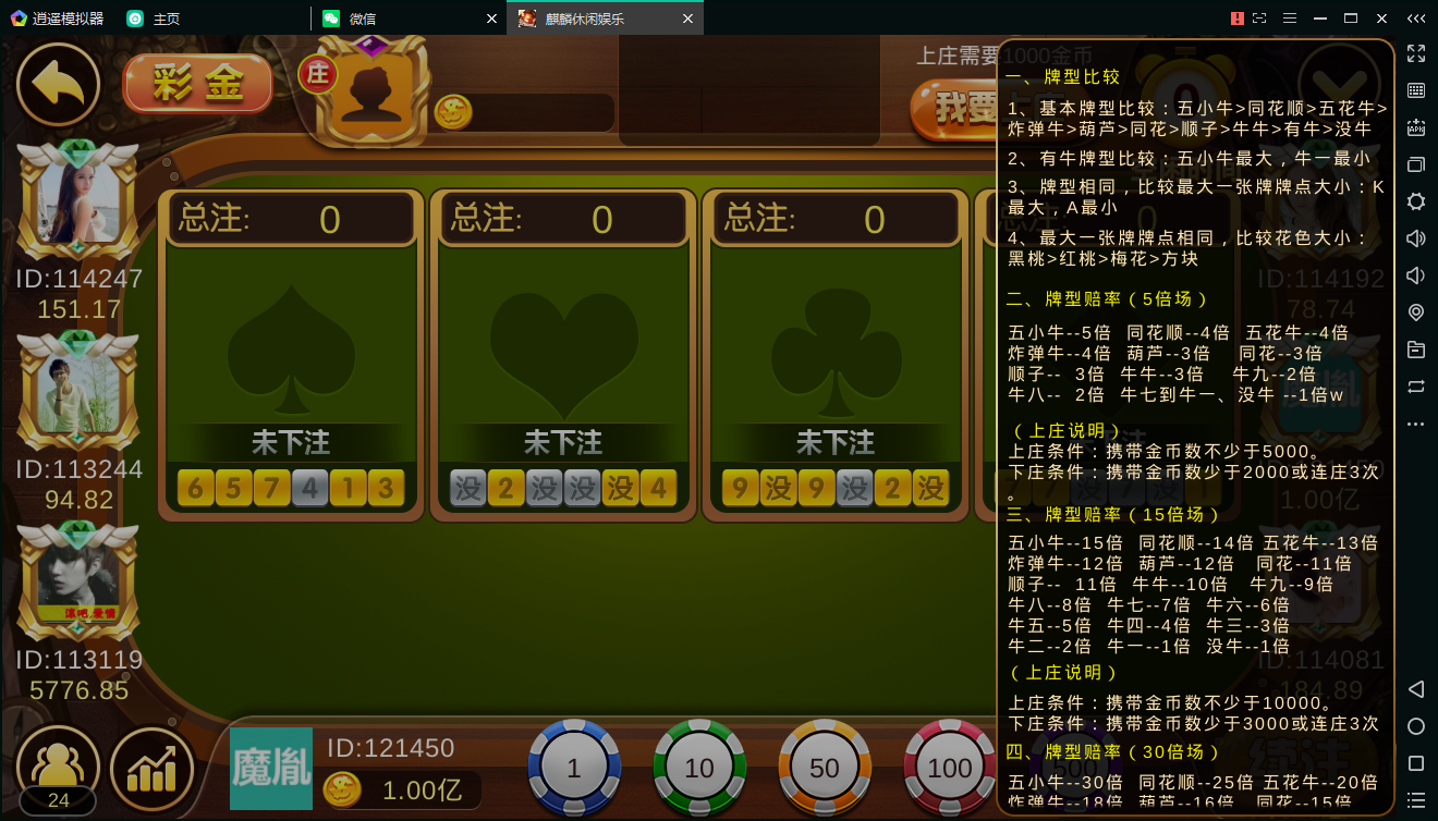百棋陌陌 新版本陌陌游戏整理搭建陌陌棋牌23款游戏 2019最新陌陌真钱棋牌带房卡俱乐部 陌陌修复版组件,百棋陌陌 新版本陌陌游戏整理搭建陌陌棋牌23款游戏 2019最新陌陌真钱棋牌带房卡俱乐部 陌陌修复版组件-第28张,1786娱乐,财神2号,陌陌修复版,第28张