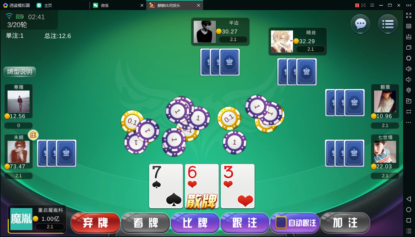 百棋陌陌 新版本陌陌游戏整理搭建陌陌棋牌23款游戏 2019最新陌陌真钱棋牌带房卡俱乐部 陌陌修复版组件,百棋陌陌 新版本陌陌游戏整理搭建陌陌棋牌23款游戏 2019最新陌陌真钱棋牌带房卡俱乐部 陌陌修复版组件-第30张,1786娱乐,财神2号,陌陌修复版,第30张