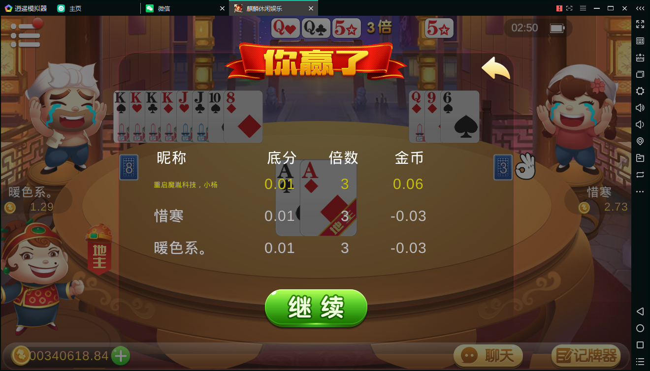 百棋陌陌 新版本陌陌游戏整理搭建陌陌棋牌23款游戏 2019最新陌陌真钱棋牌带房卡俱乐部 陌陌修复版组件,百棋陌陌 新版本陌陌游戏整理搭建陌陌棋牌23款游戏 2019最新陌陌真钱棋牌带房卡俱乐部 陌陌修复版组件-第34张,1786娱乐,财神2号,陌陌修复版,第34张