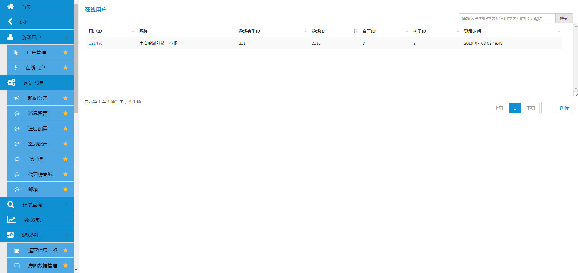 百棋陌陌 新版本陌陌游戏整理搭建陌陌棋牌23款游戏 2019最新陌陌真钱棋牌带房卡俱乐部 陌陌修复版组件,百棋陌陌 新版本陌陌游戏整理搭建陌陌棋牌23款游戏 2019最新陌陌真钱棋牌带房卡俱乐部 陌陌修复版组件-第38张,1786娱乐,财神2号,陌陌修复版,第38张