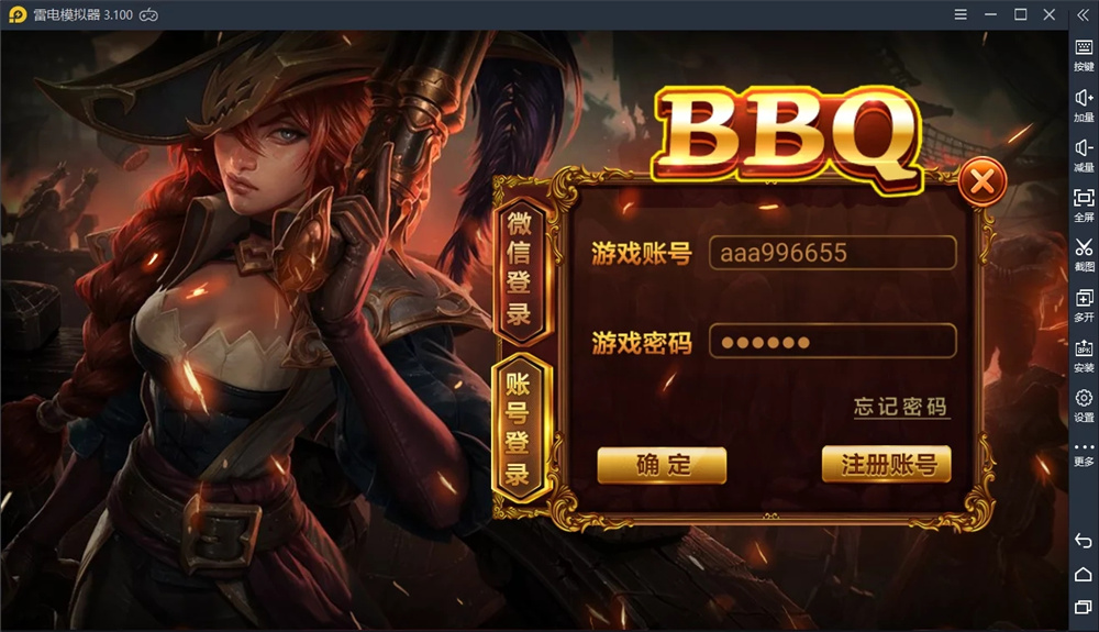 蜀都BBQ最新前端+热更新 IOS+安卓+PC三端,蜀都BBQ最新前端+热更新 IOS+安卓+PC三端-第8张,蜀都,BBQ,热更新,PC三端,第8张