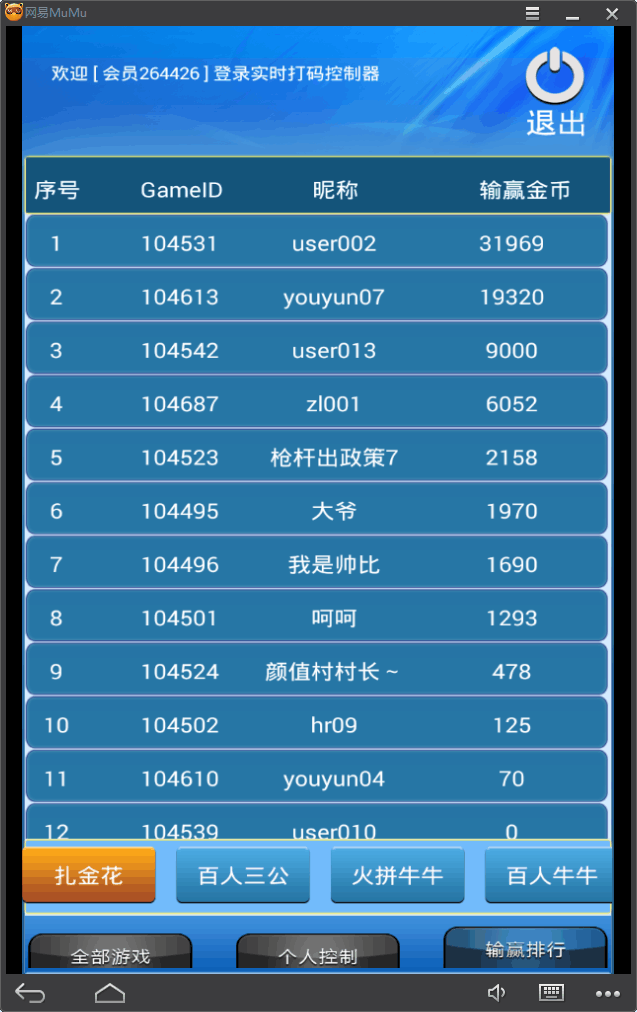 华软仿大富豪5.2 棋牌娱乐游戏源码程序完整全套,12.png,大富豪5.2,棋牌娱乐,游戏源码程序,完整全套,第12张