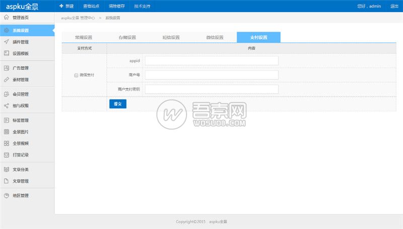 最新仿720全景在线云平台网站PHP源码(新增微信支付+打赏+场景红包),全景在线云平台网站PHP源码,第4张 最新仿720全景在线云平台网站PHP源码(新增微信支付+打赏+场景红包),全景在线云平台网站PHP源码,第4张