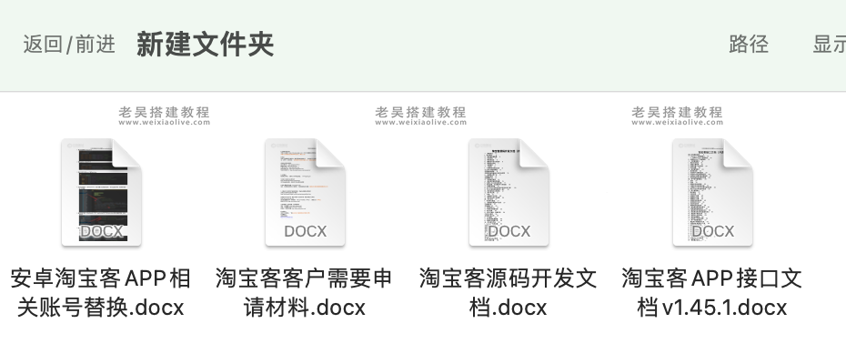 淘宝客APP源码开发文档,淘宝客APP源码开发文档  第7张,淘宝客APP源码,开发文档,第7张
