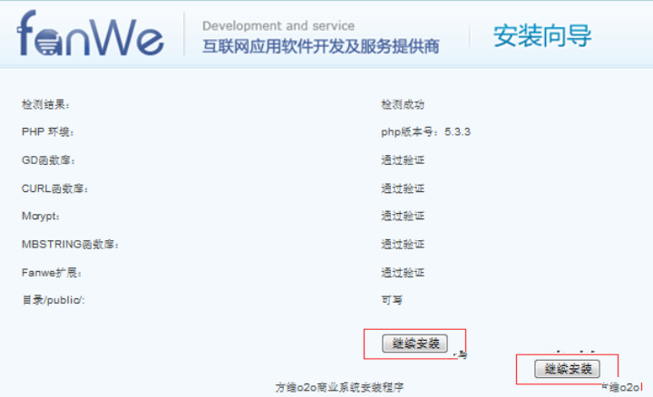 橘子互动方维直播系统商业版APP搭建教程(附超详细安装部署文档),方维直播系统商业版,APP搭建教程,第13张 橘子互动方维直播系统商业版APP搭建教程(附超详细安装部署文档),橘子互动方维直播系统商业版APP搭建教程(附超详细安装部署文档) 第13张,方维直播系统商业版,APP搭建教程,第13张