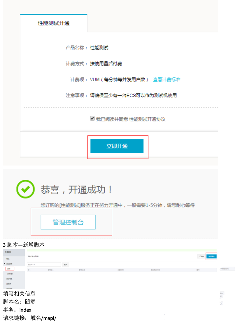 橘子互动方维直播系统商业版APP搭建教程（附超详细安装部署文档）,橘子互动方维直播系统商业版APP搭建教程（附超详细安装部署文档）  第27张,方维直播系统商业版,APP搭建教程,第27张