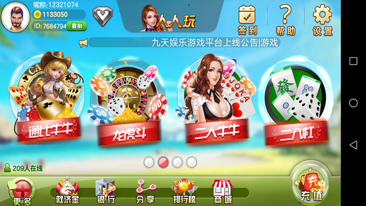 人人玩手机棋牌 人人玩捕鱼电玩 人人玩三网通棋牌 配搭建视频教程,2.jpg,人人玩手机棋牌,人人玩捕鱼电玩,人人玩三网通棋牌,第2张