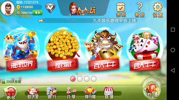 人人玩手机棋牌 人人玩捕鱼电玩 人人玩三网通棋牌 配搭建视频教程,3.jpg,人人玩手机棋牌,人人玩捕鱼电玩,人人玩三网通棋牌,第3张