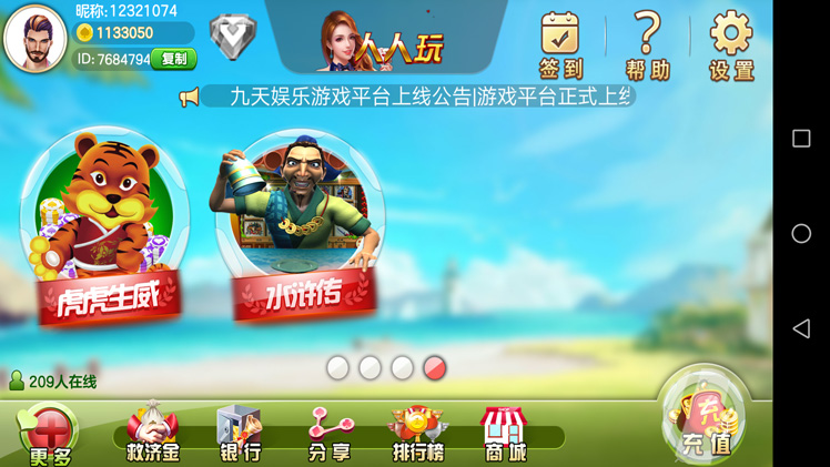 人人玩手机棋牌 人人玩捕鱼电玩 人人玩三网通棋牌 配搭建视频教程,4a.jpg,人人玩手机棋牌,人人玩捕鱼电玩,人人玩三网通棋牌,第5张