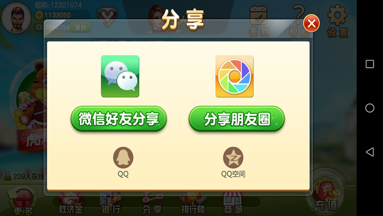 人人玩手机棋牌 人人玩捕鱼电玩 人人玩三网通棋牌 配搭建视频教程,人人玩手机棋牌,人人玩捕鱼电玩,人人玩三网通棋牌,第6张
