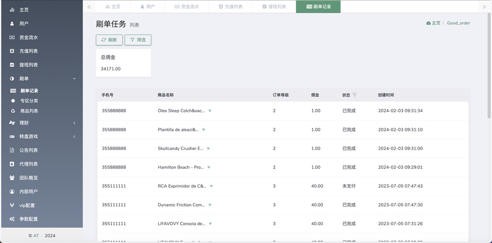 AT Group多语言海外任务刷单商城源码/刷单投资理财源码/前端vue编译后+后端PHP,多语言海外任务刷单商城源码,刷单投资理财源码,第9张
