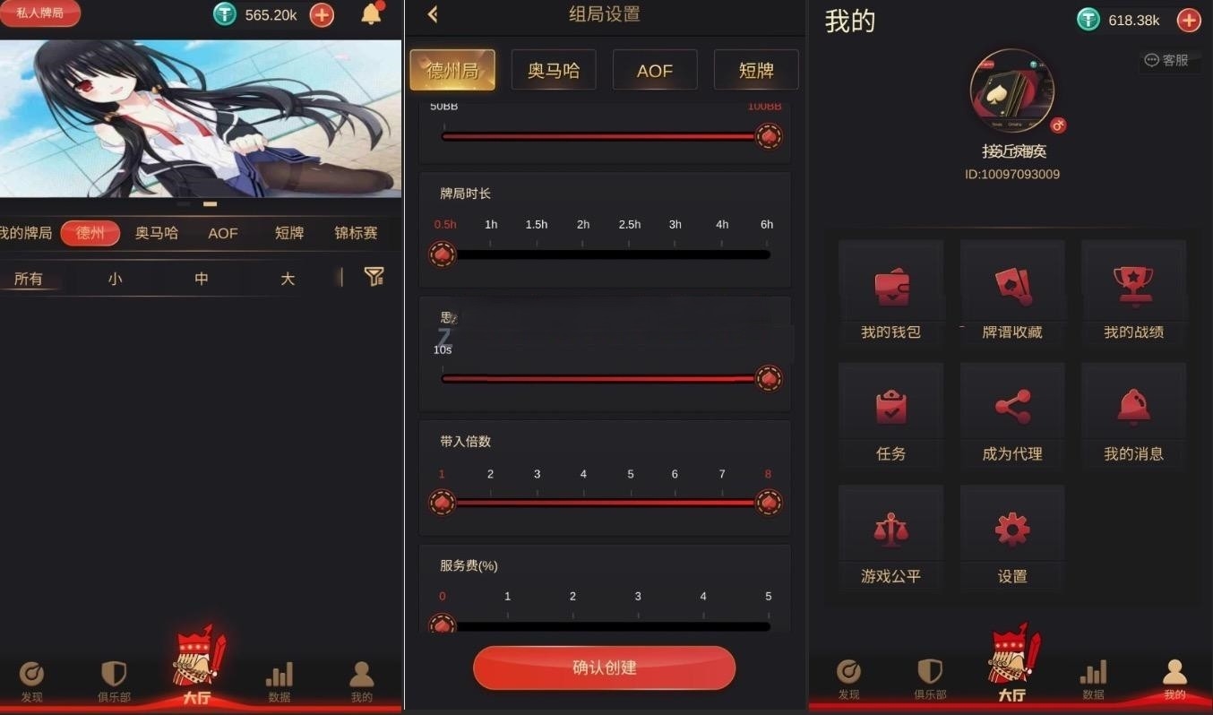 红色德州源码完整开发文档及搭建教程,红色德州源码完整开发文档与搭建教程分享1.jpg,德州源码,开发文档,搭建教程,第1张
