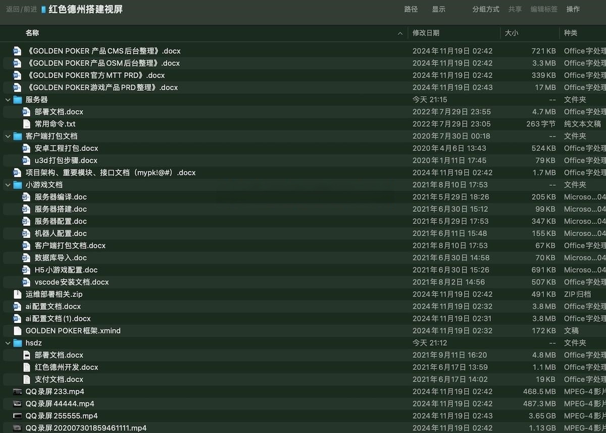 红色德州源码完整开发文档及搭建教程,红色德州源码完整开发文档与搭建教程分享2.jpg,德州源码,开发文档,搭建教程,第2张