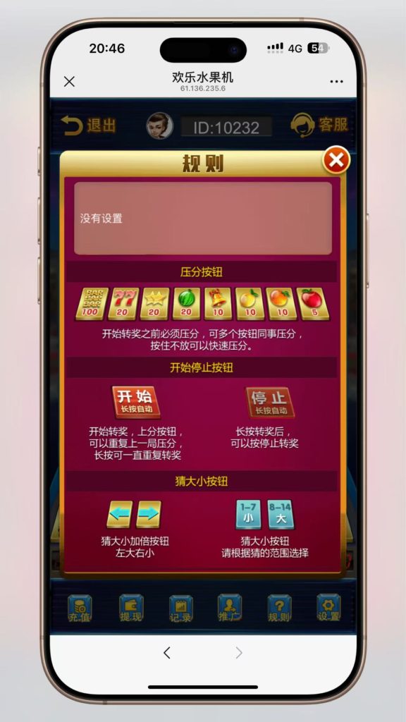 H5新版水果机网页注册完整运营版,3.jpg,H5新版,水果机,完整运营版,第8张