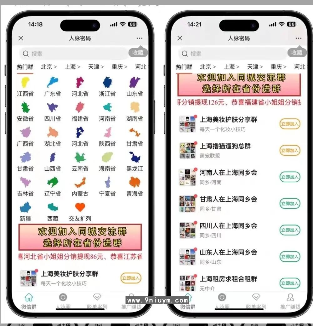 2025更新运营版付费进群九块九进群源码流量变现社群同城交友源码相亲9.9进群搭子,付费进群5.png,运营版,付费进群源码,第1张