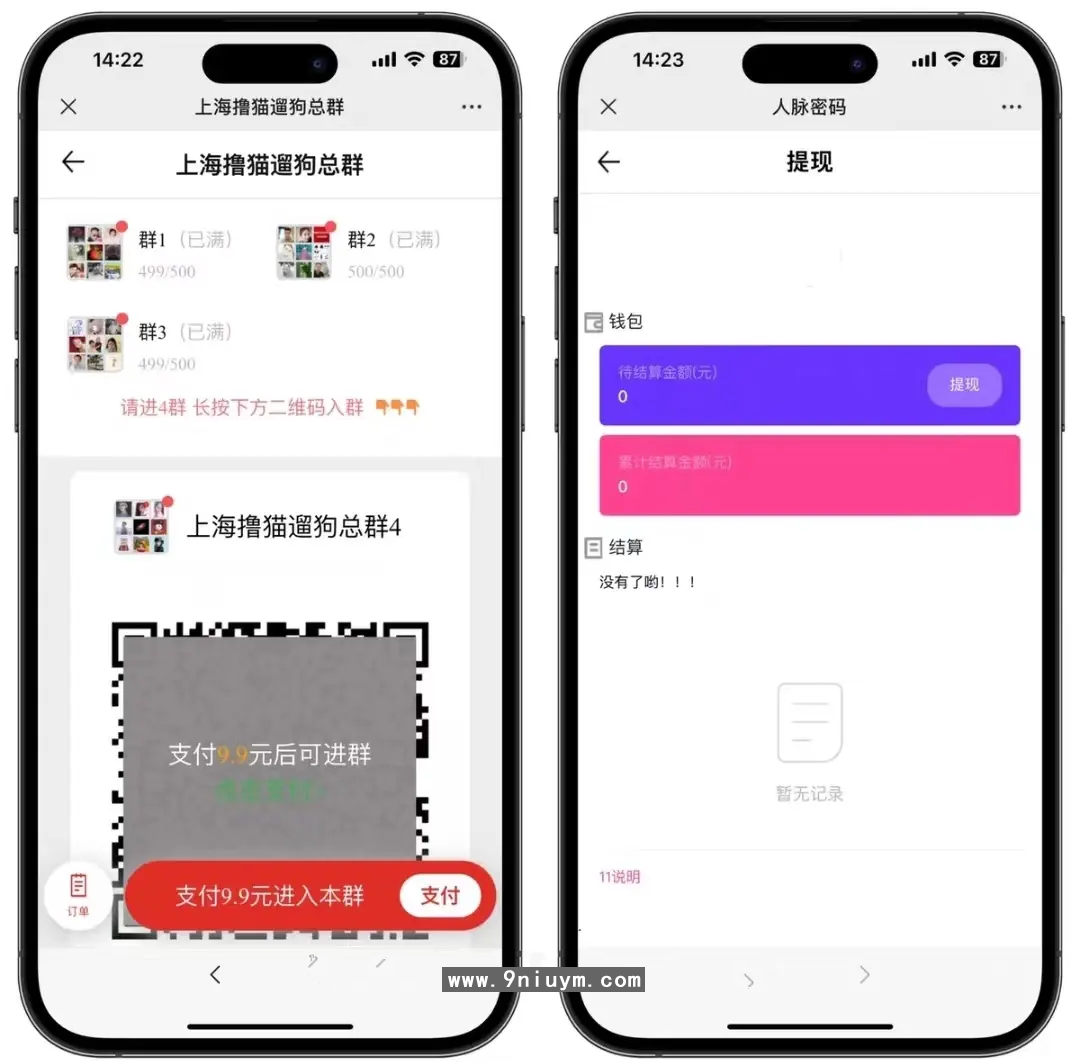 2025更新运营版付费进群九块九进群源码流量变现社群同城交友源码相亲9.9进群搭子,付费进群4.png,运营版,付费进群源码,第2张