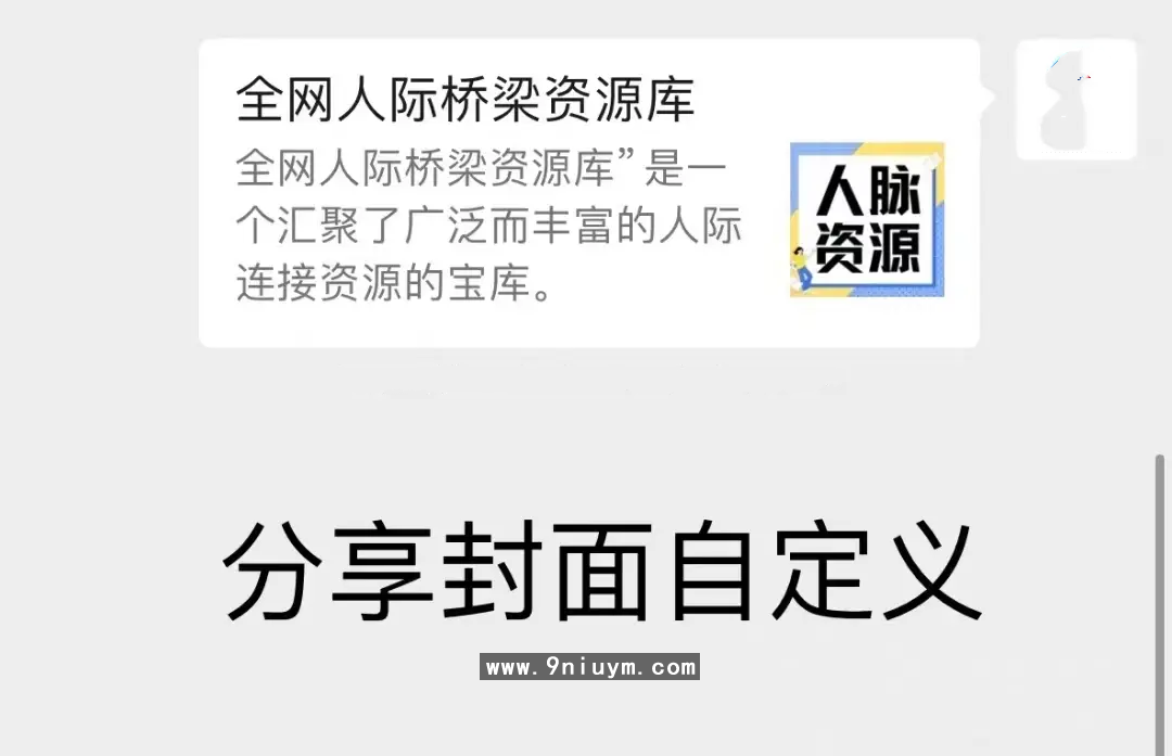 2025更新运营版付费进群九块九进群源码流量变现社群同城交友源码相亲9.9进群搭子,付费进群1.png,运营版,付费进群源码,第3张