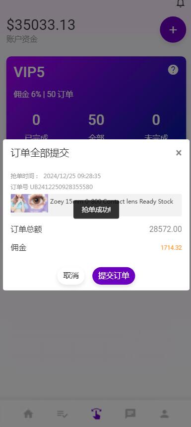 二开新UI海外多语言商城刷单/抢单PHP源码/后台增加打针/派单功能+文本教程,二开新UI海外多语言商城刷单4.jpg,海外多语言,商城刷单,抢单PHP源码,第4张
