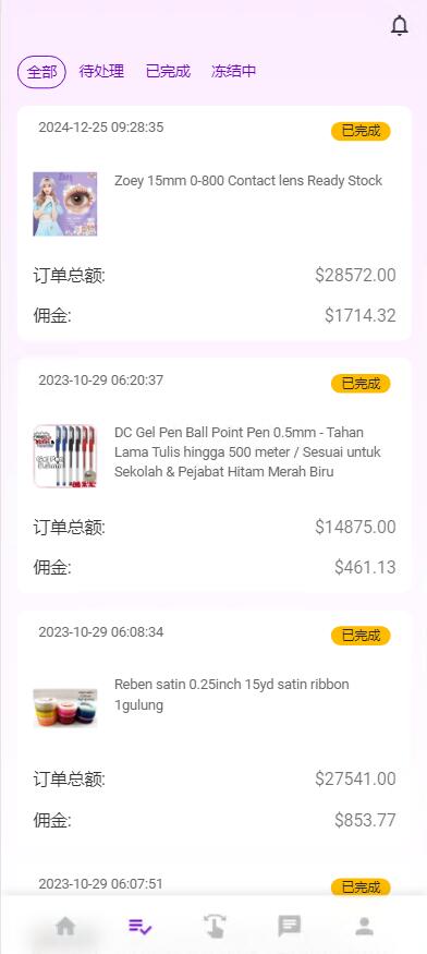 二开新UI海外多语言商城刷单/抢单PHP源码/后台增加打针/派单功能+文本教程,二开新UI海外多语言商城刷单5.jpg,海外多语言,商城刷单,抢单PHP源码,第5张