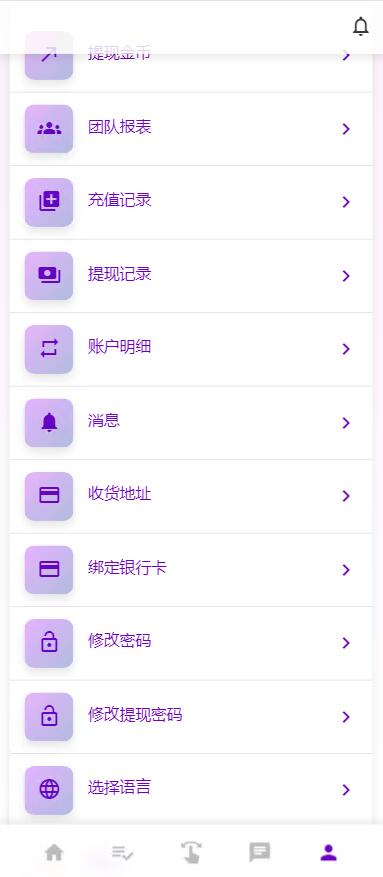 二开新UI海外多语言商城刷单/抢单PHP源码/后台增加打针/派单功能+文本教程,二开新UI海外多语言商城刷单6.jpg,海外多语言,商城刷单,抢单PHP源码,第6张