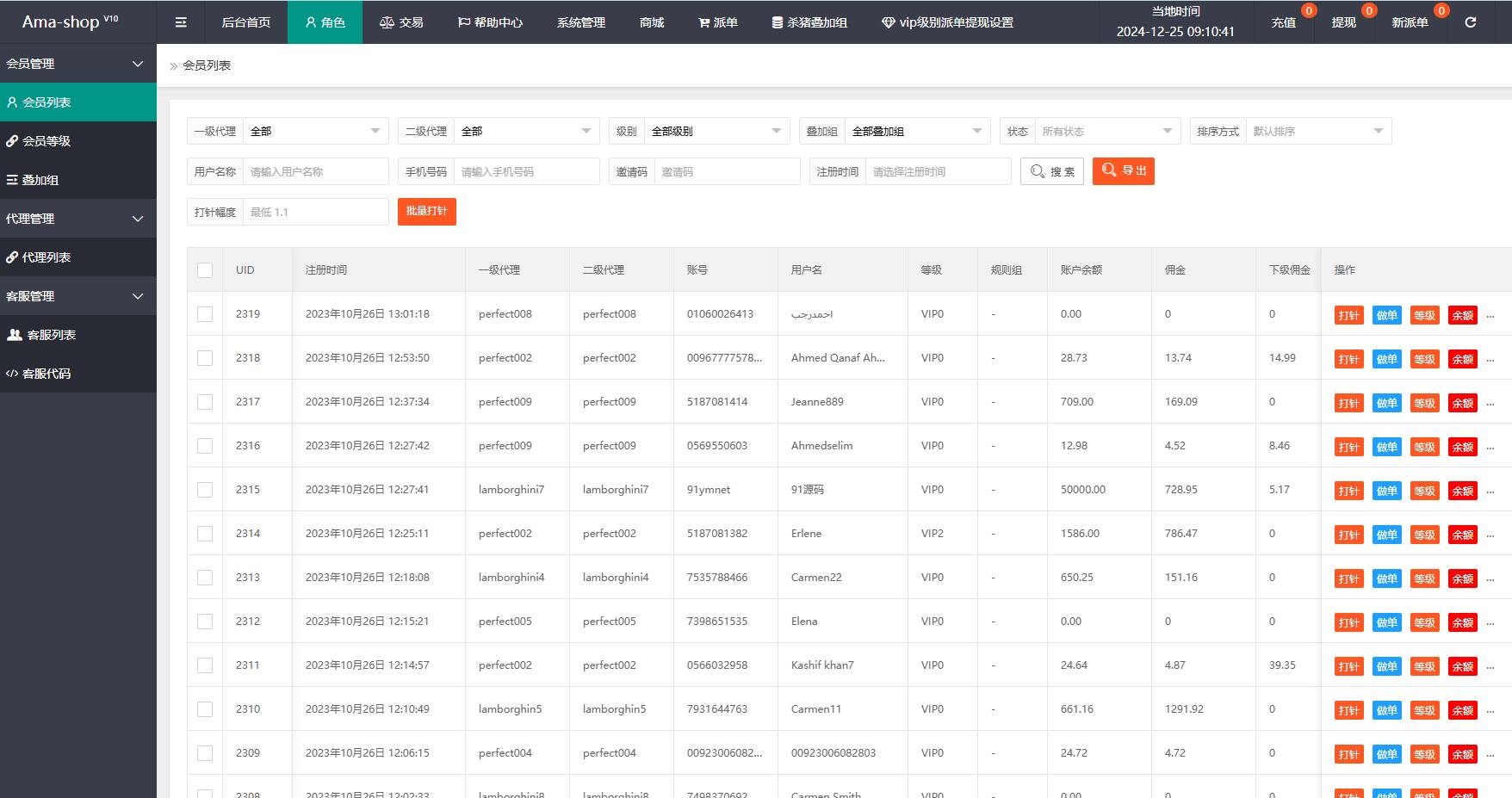 二开新UI海外多语言商城刷单/抢单PHP源码/后台增加打针/派单功能+文本教程,二开新UI海外多语言商城刷单8.jpg,海外多语言,商城刷单,抢单PHP源码,第8张