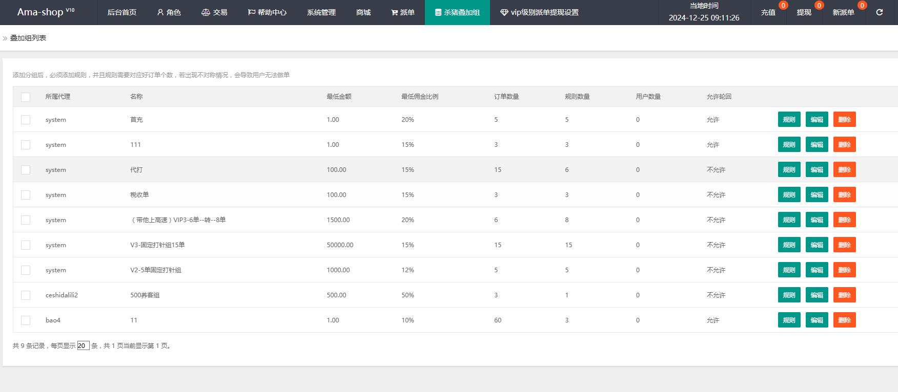 二开新UI海外多语言商城刷单/抢单PHP源码/后台增加打针/派单功能+文本教程,二开新UI海外多语言商城刷单9.jpg,海外多语言,商城刷单,抢单PHP源码,第9张