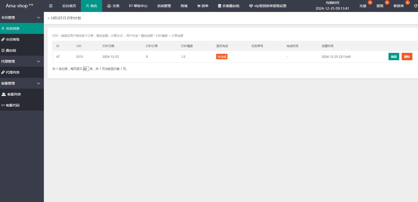 二开新UI海外多语言商城刷单/抢单PHP源码/后台增加打针/派单功能+文本教程,二开新UI海外多语言商城刷单11.jpg,海外多语言,商城刷单,抢单PHP源码,第11张