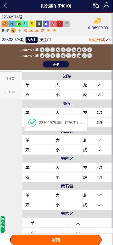 新UI时时彩PC28彩票游戏源码/番摊彩票玩法带文本搭建教程,新UI时时彩PC28彩票游戏源码5.jpg,时时彩,PC28彩票游戏源码,番摊彩票玩法,搭建教程,第5张