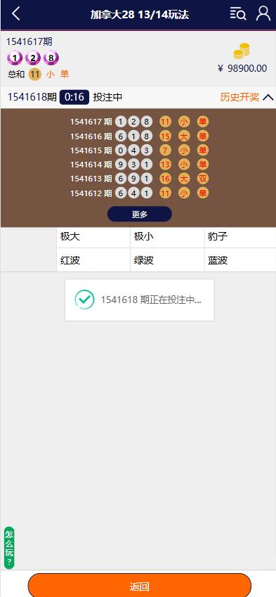 新UI时时彩PC28彩票游戏源码/番摊彩票玩法带文本搭建教程,新UI时时彩PC28彩票游戏源码6.jpg,时时彩,PC28彩票游戏源码,番摊彩票玩法,搭建教程,第6张