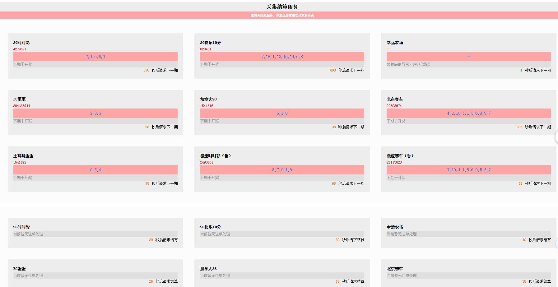 新UI时时彩PC28彩票游戏源码/番摊彩票玩法带文本搭建教程,新UI时时彩PC28彩票游戏源码9.jpg,时时彩,PC28彩票游戏源码,番摊彩票玩法,搭建教程,第9张
