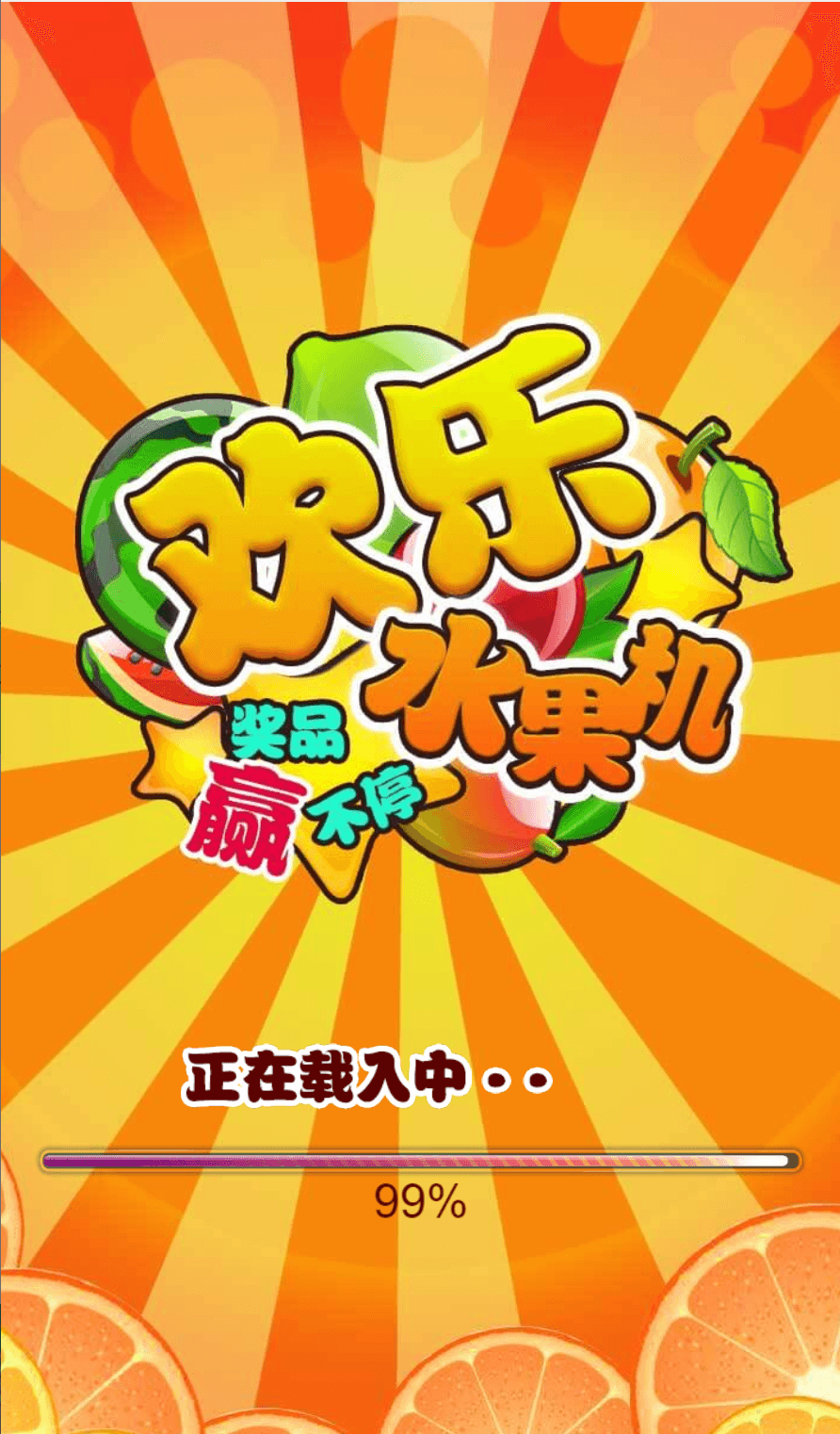 H5新版水果机网页注册完整运营版,H5新版水果机网页注册完整运营版1.png,H5新版,水果机,完整运营版,第2张